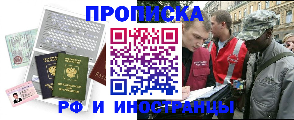 прописка поиск в Усинске