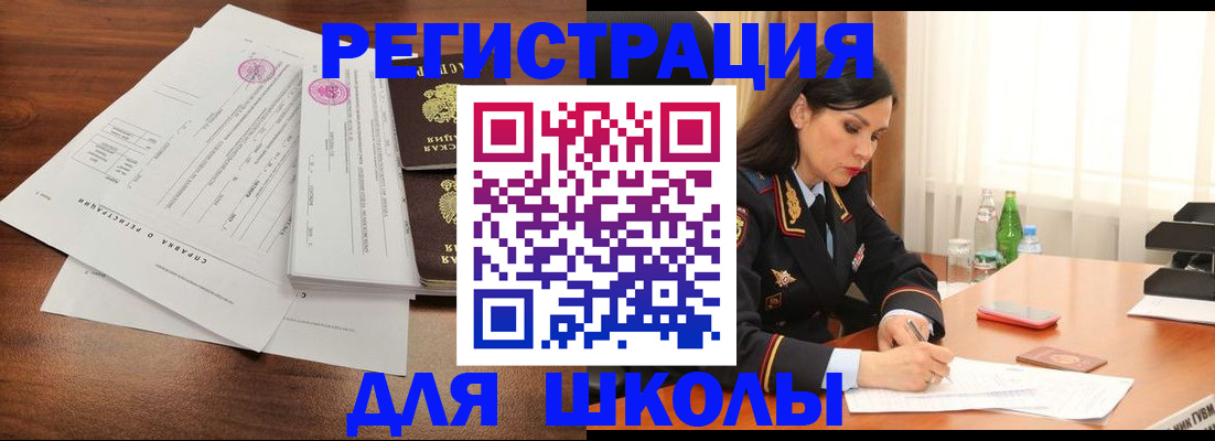 временная регистрация законно в Усинске
