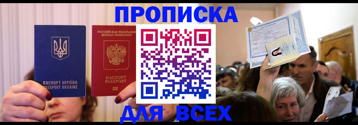 временная регистрация законно в Усинске