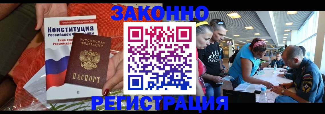 временная регистрация гарантия в Усинске
