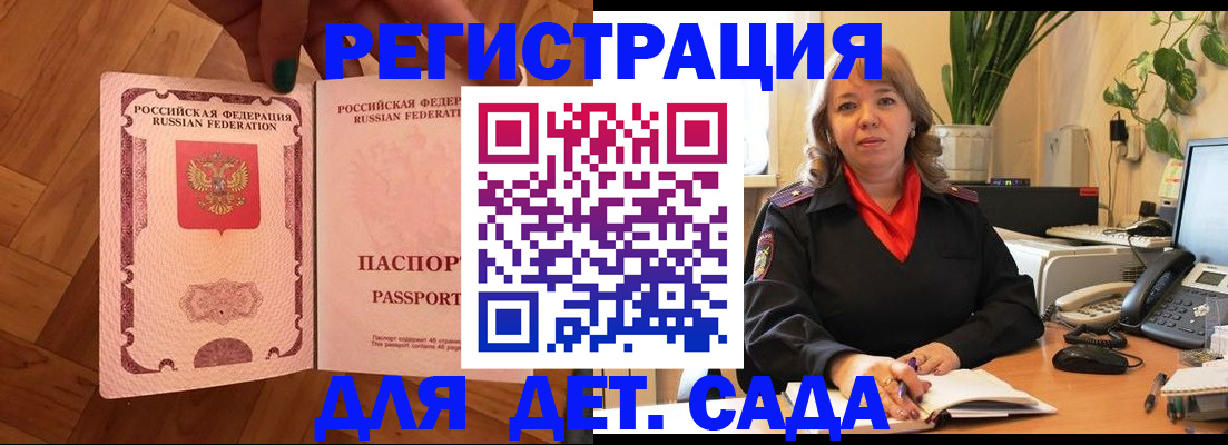 регистрация для школы в Усинске